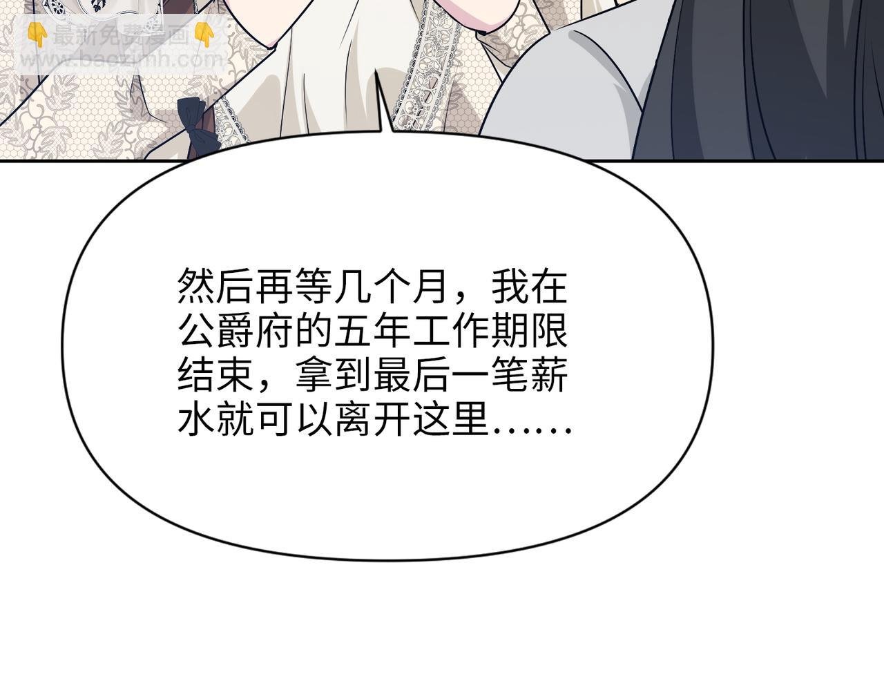第33话 中毒事件（上）