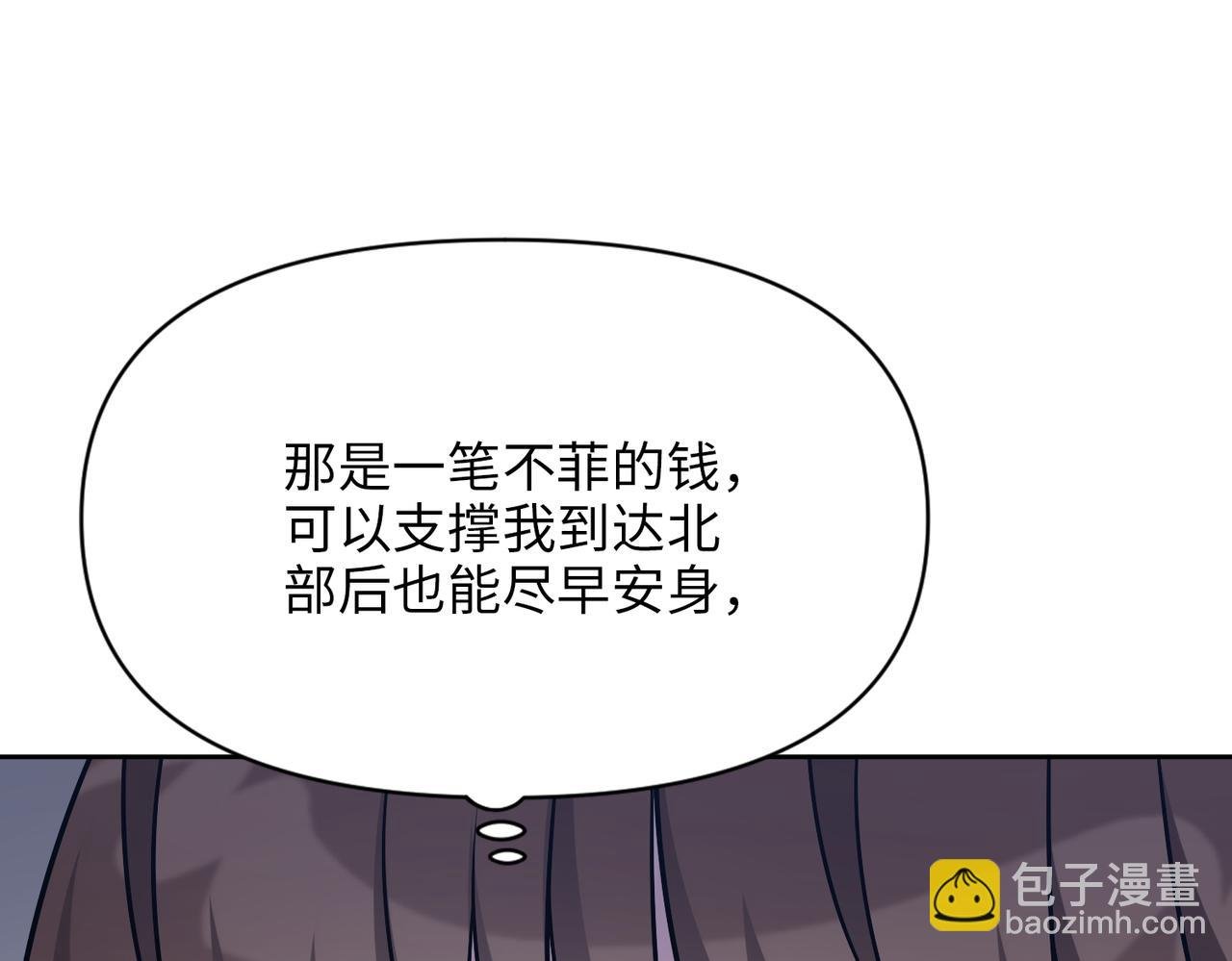 第33话 中毒事件（上）