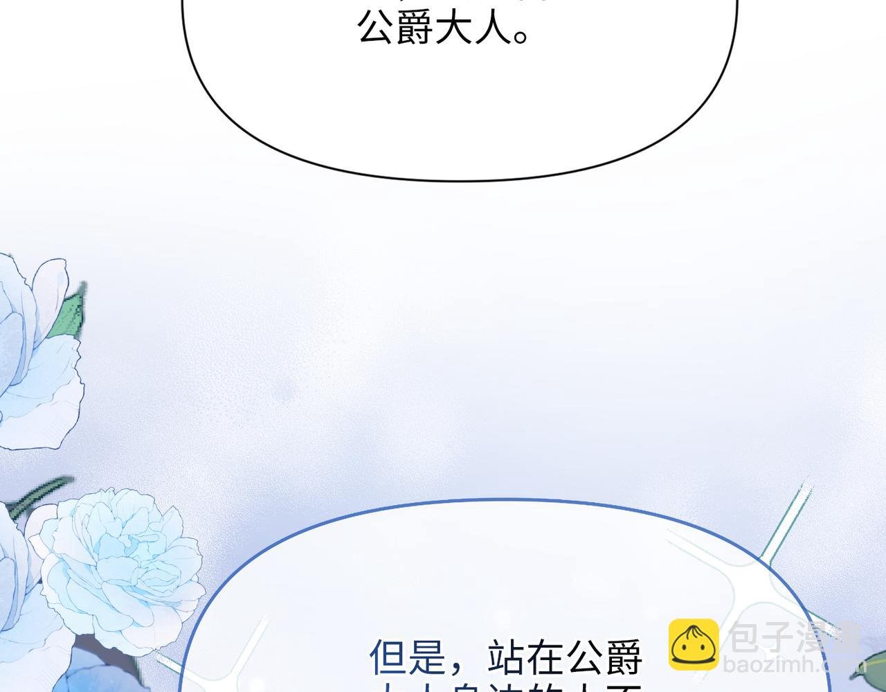 第33话 中毒事件（上）