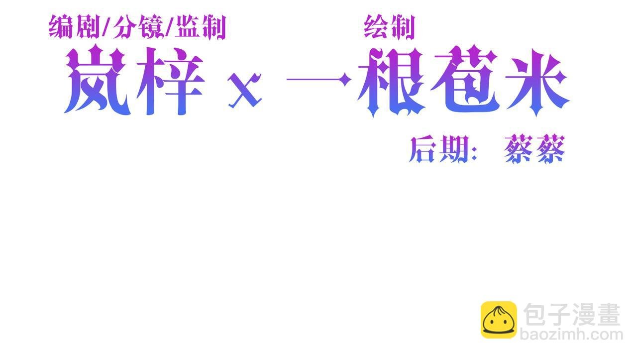 第34话 中毒事件（中）