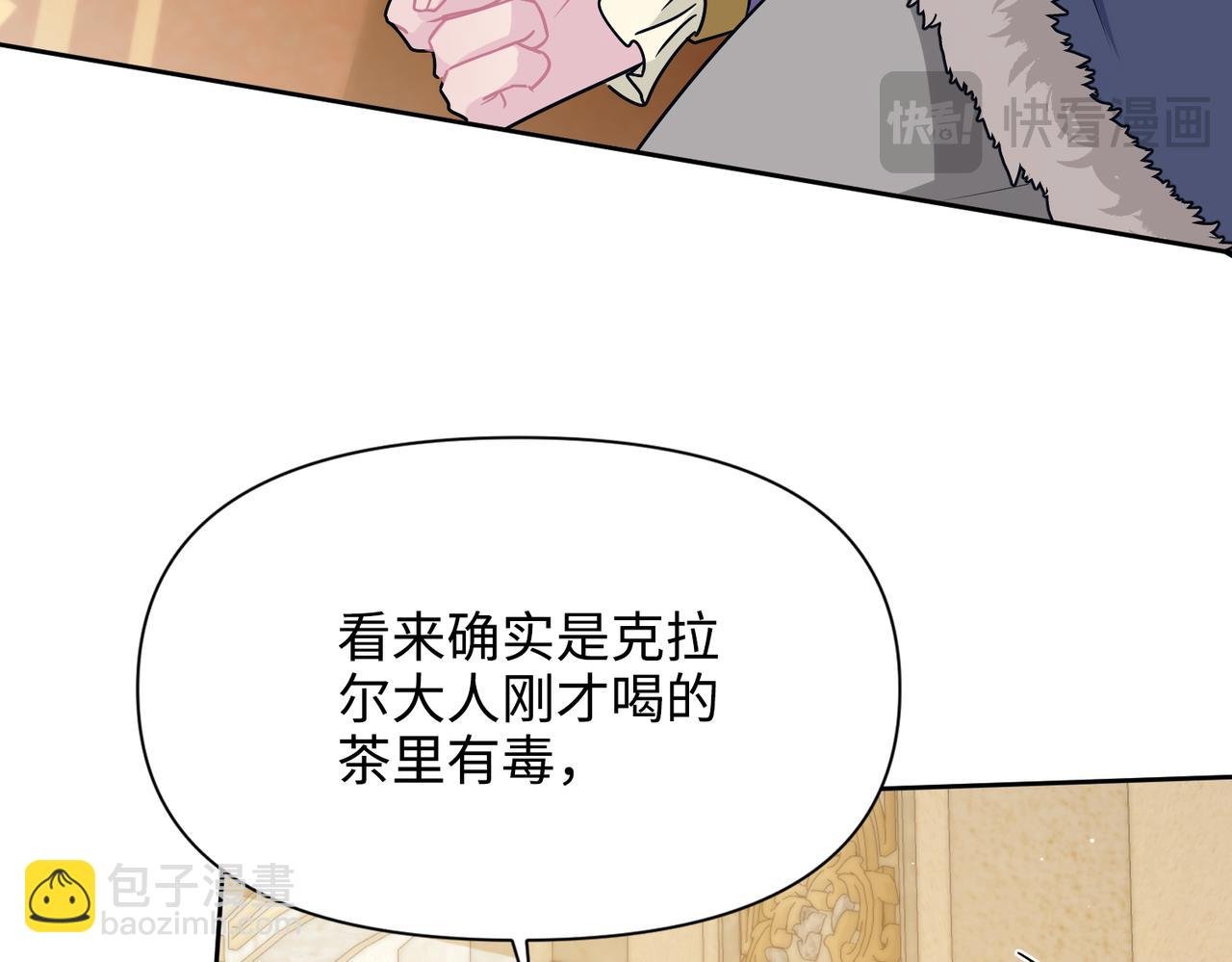 第34话 中毒事件（中）
