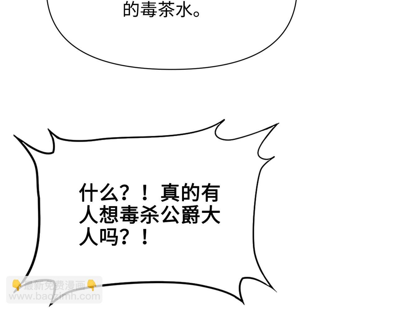 第34话 中毒事件（中）