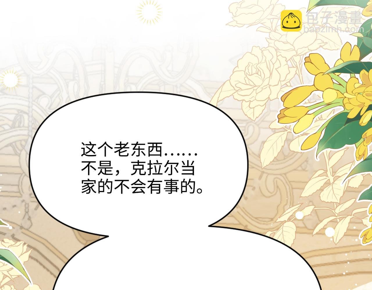 第34话 中毒事件（中）