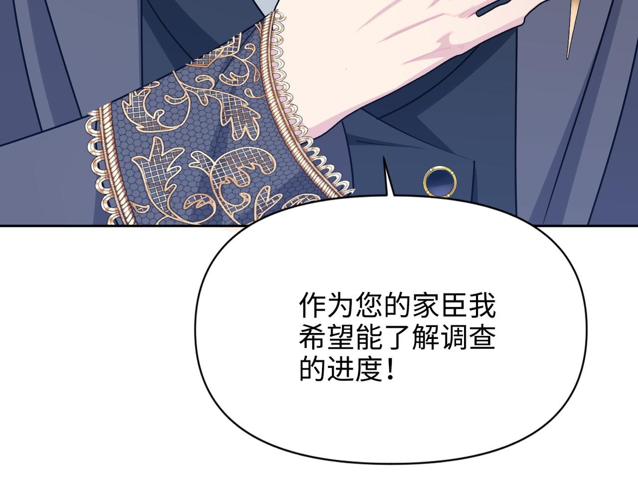 第34话 中毒事件（中）