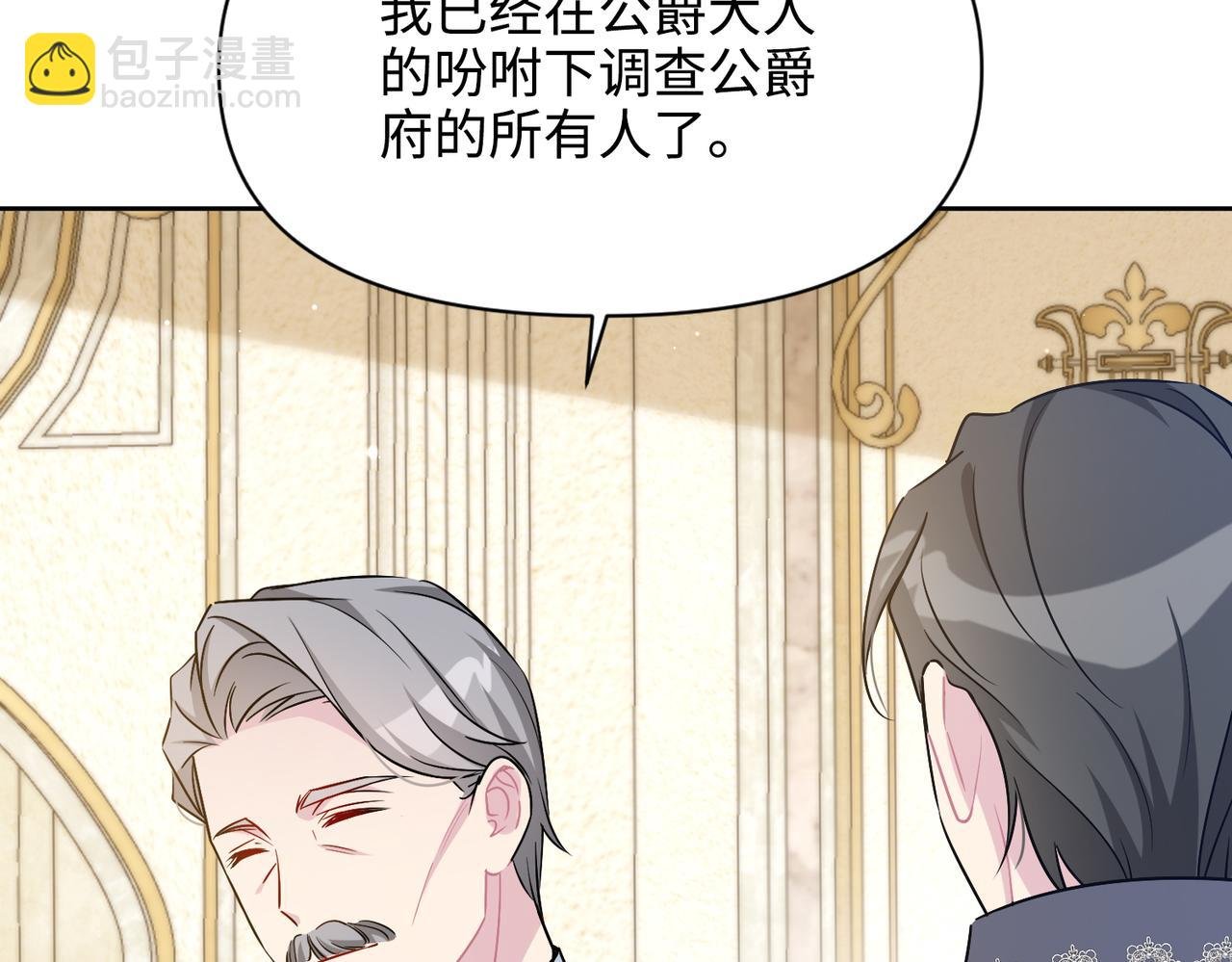 第34话 中毒事件（中）
