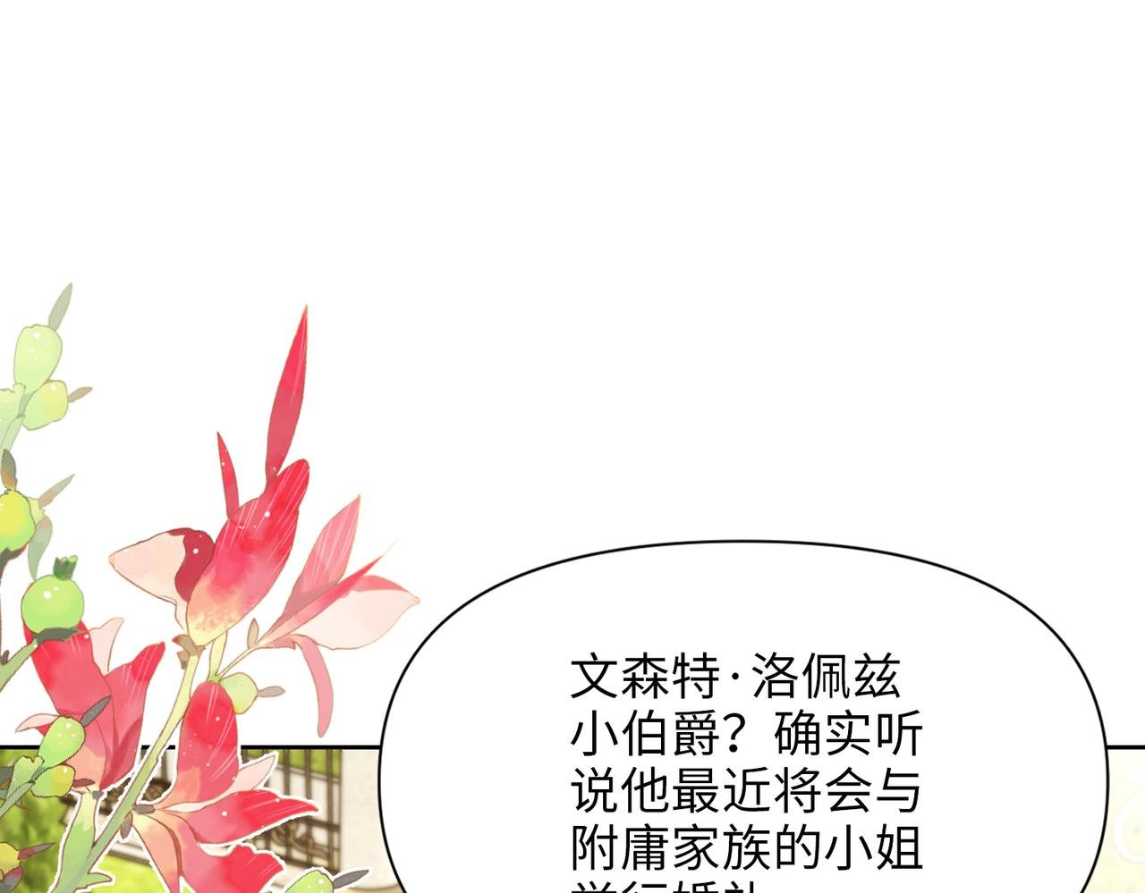 第35话 中毒事件（下）
