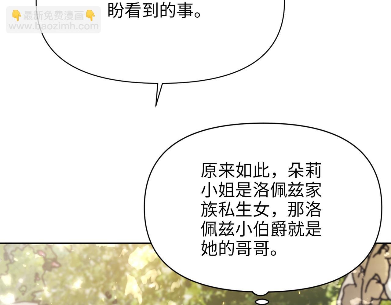 第35话 中毒事件（下）