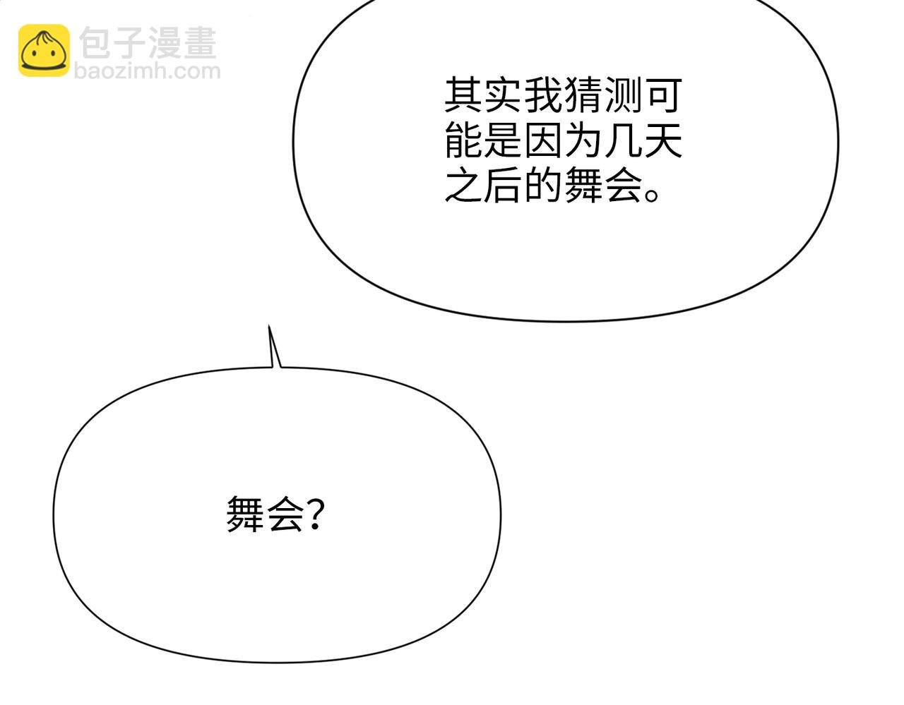 第35话 中毒事件（下）