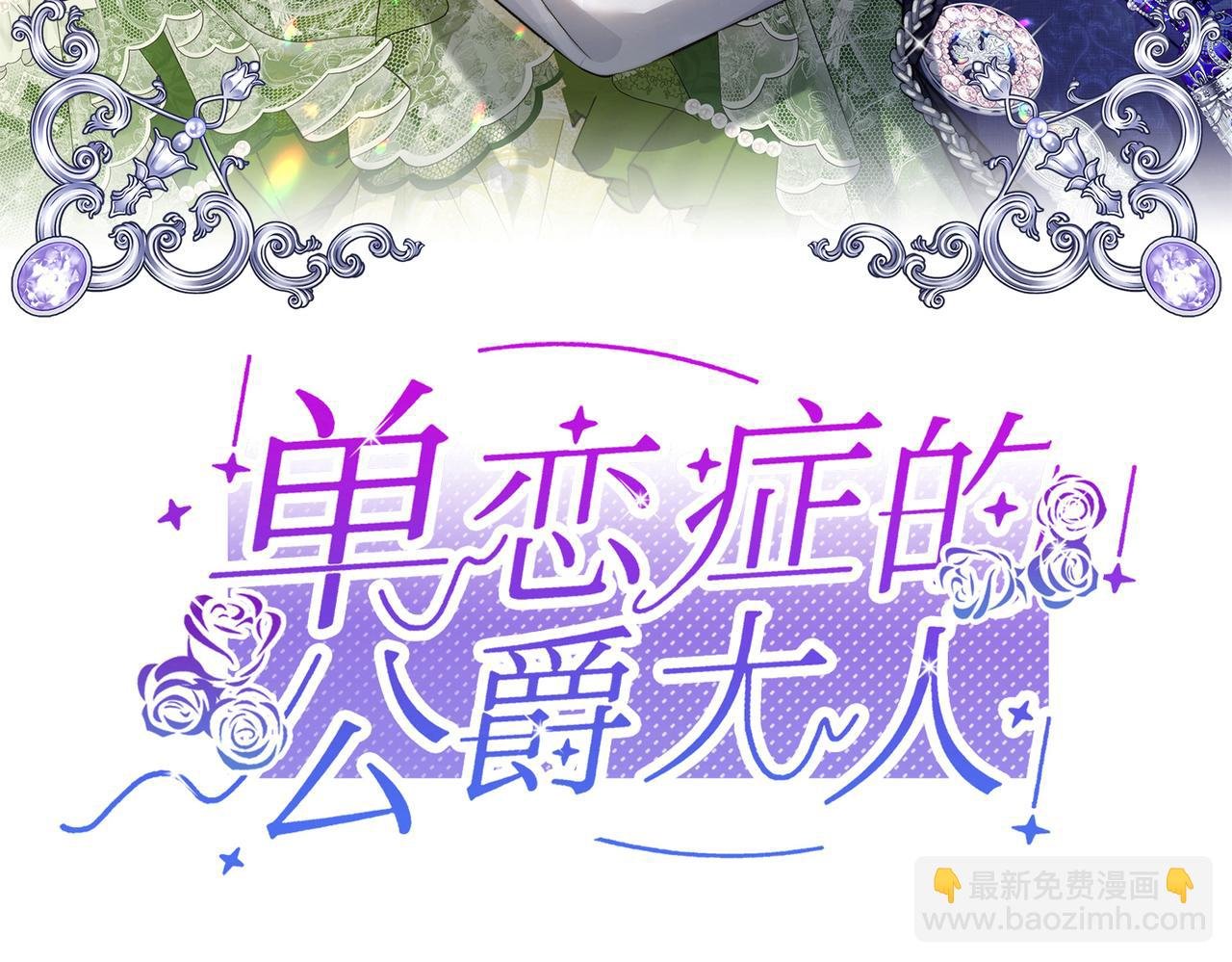 第36话 皇家舞会-1