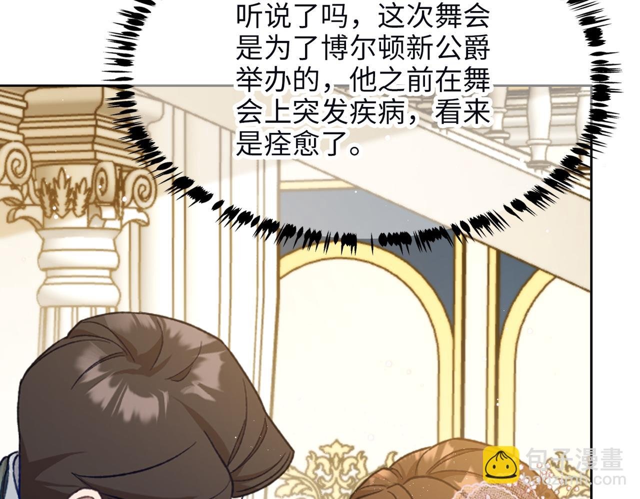 第36话 皇家舞会-1