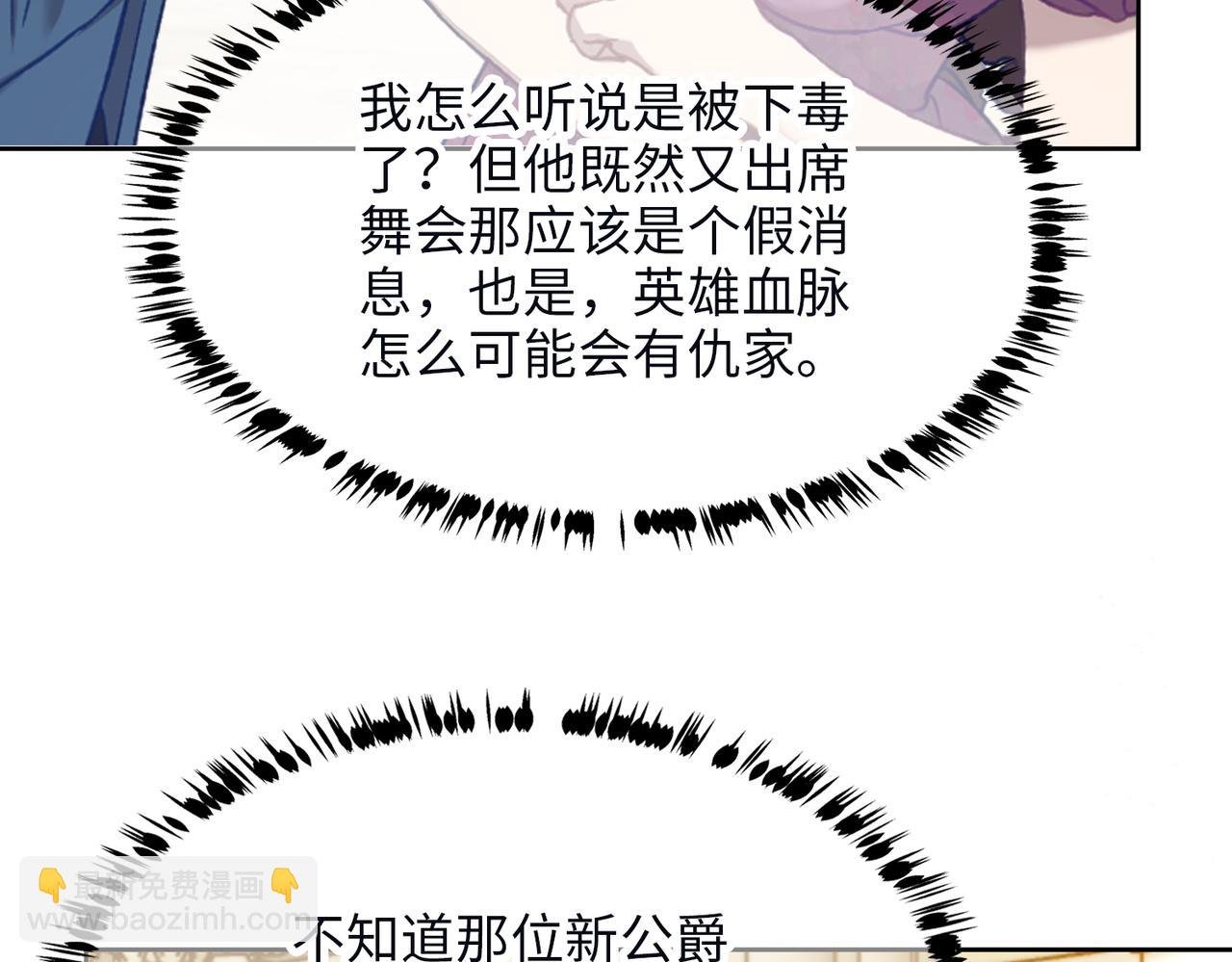 第36话 皇家舞会-1