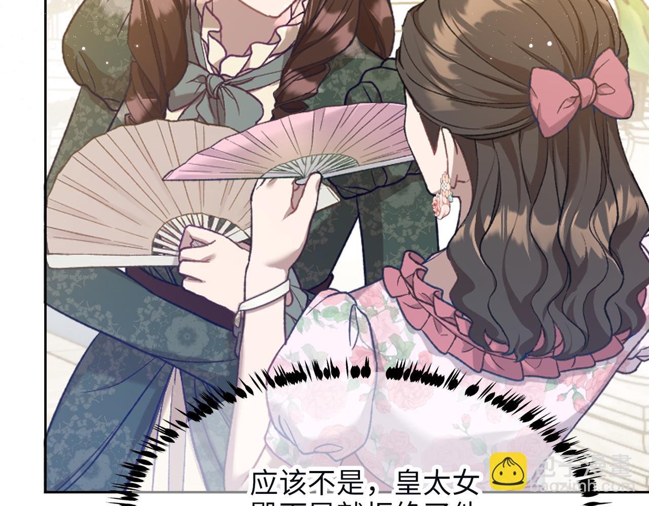 第36话 皇家舞会-1