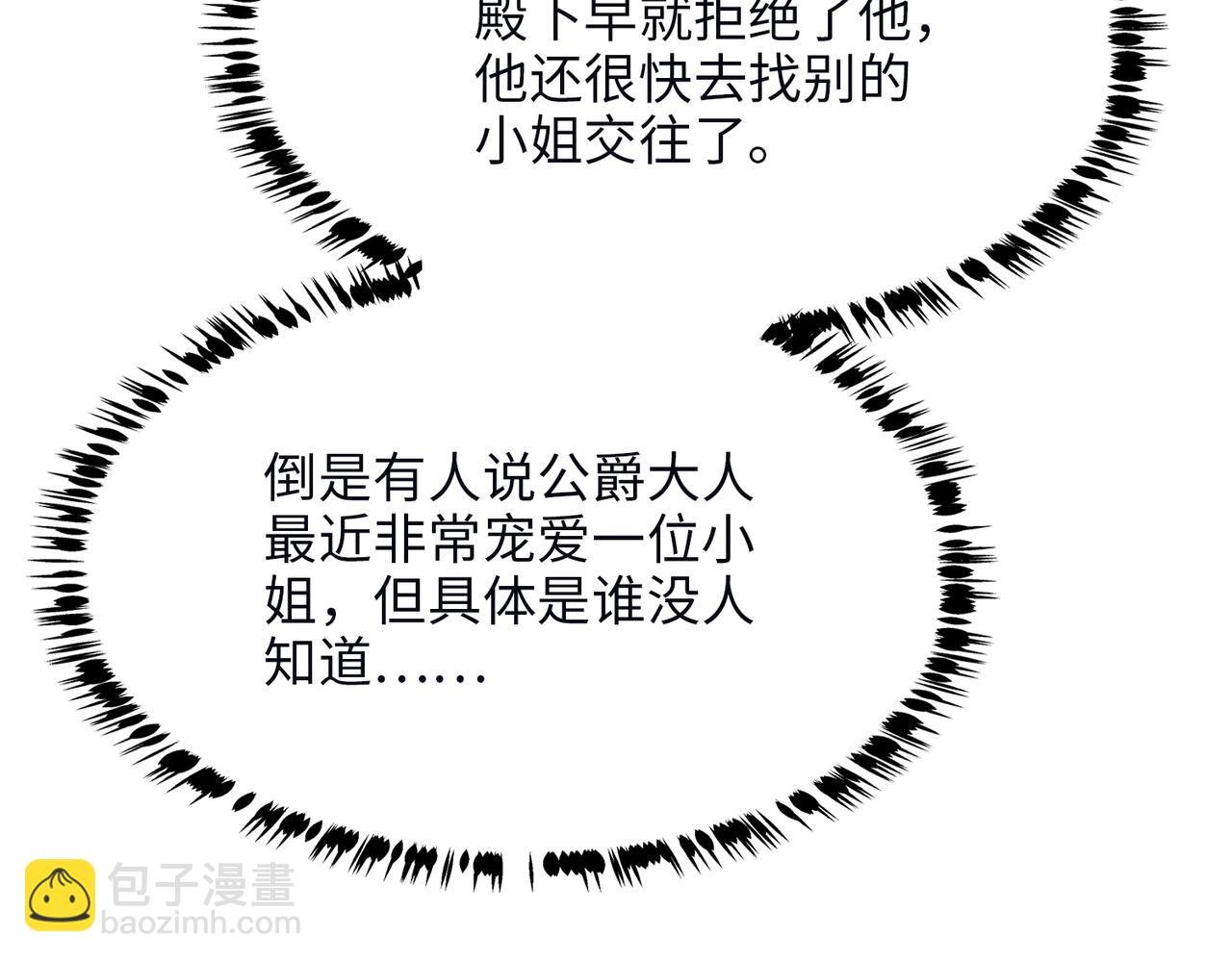第36话 皇家舞会-1