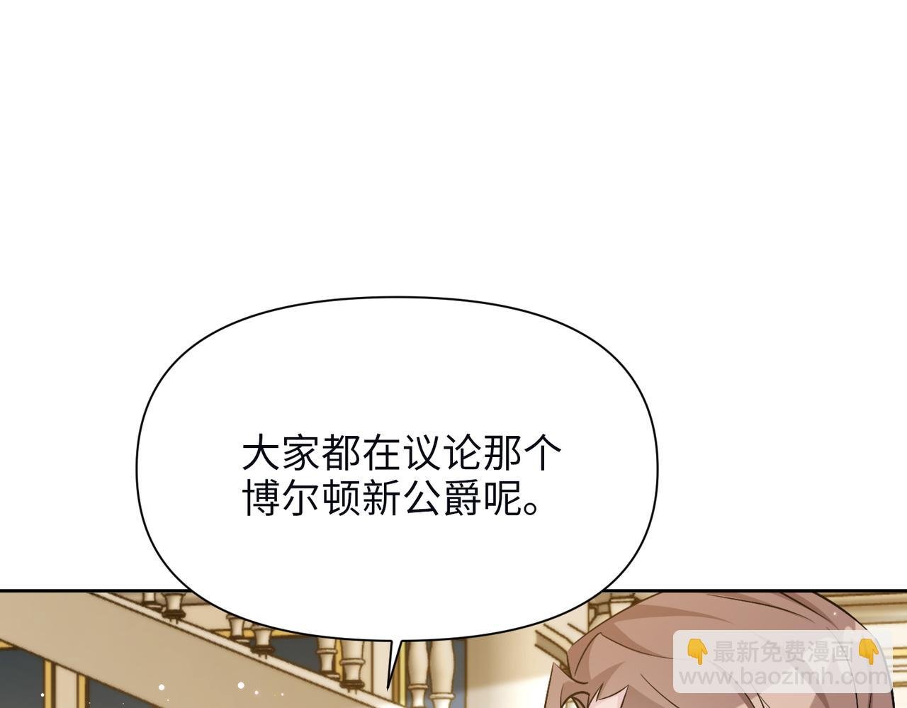 第36话 皇家舞会-1