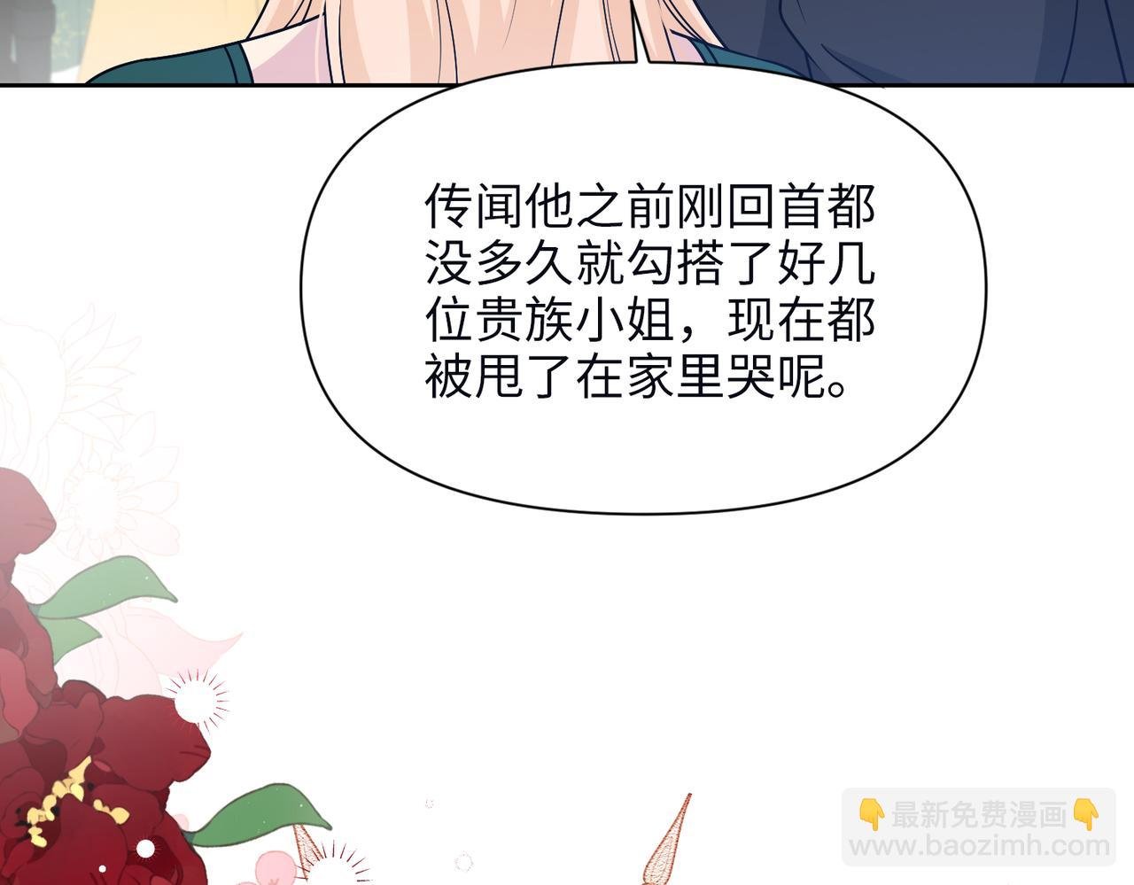 第36话 皇家舞会-1