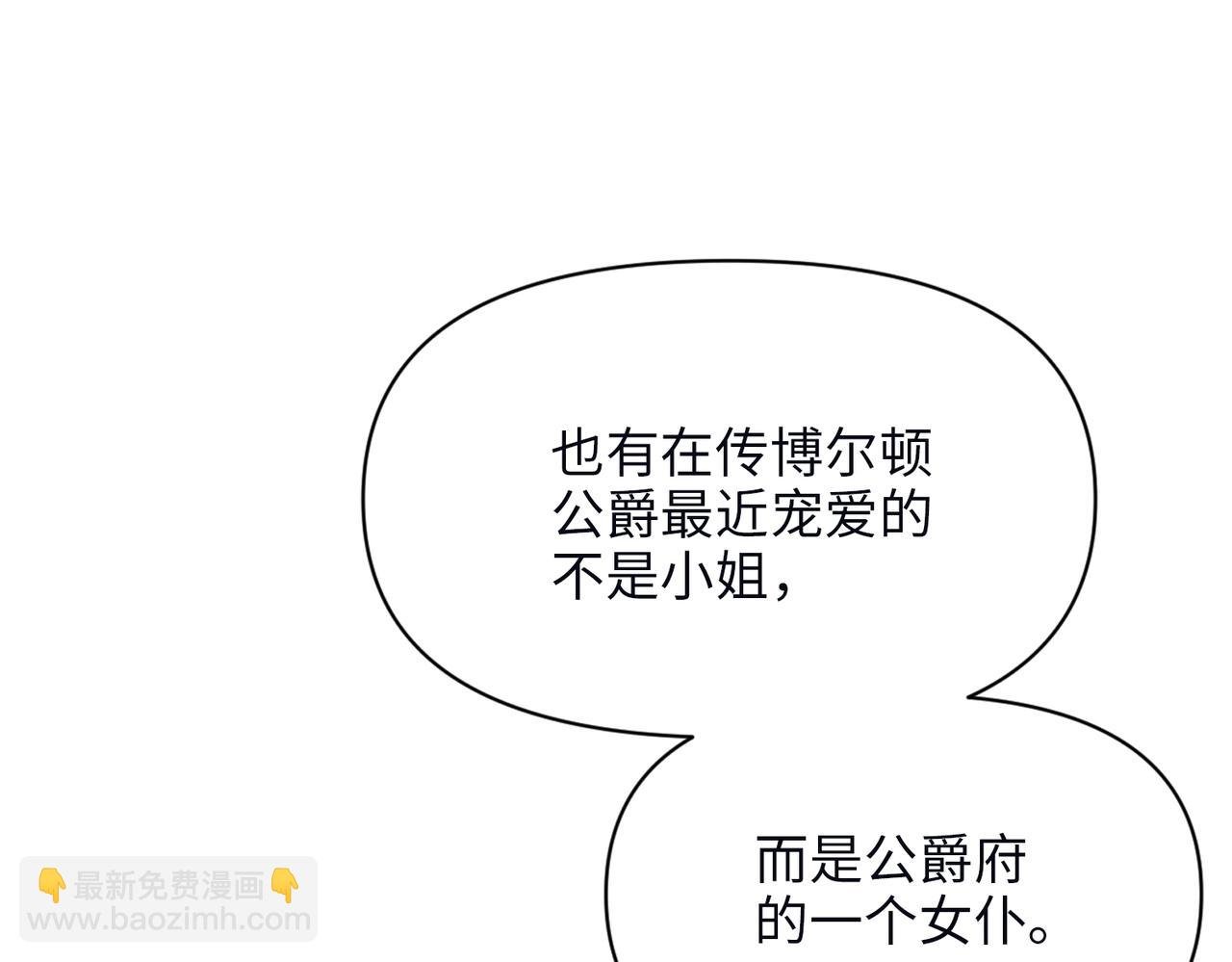 第36话 皇家舞会-1