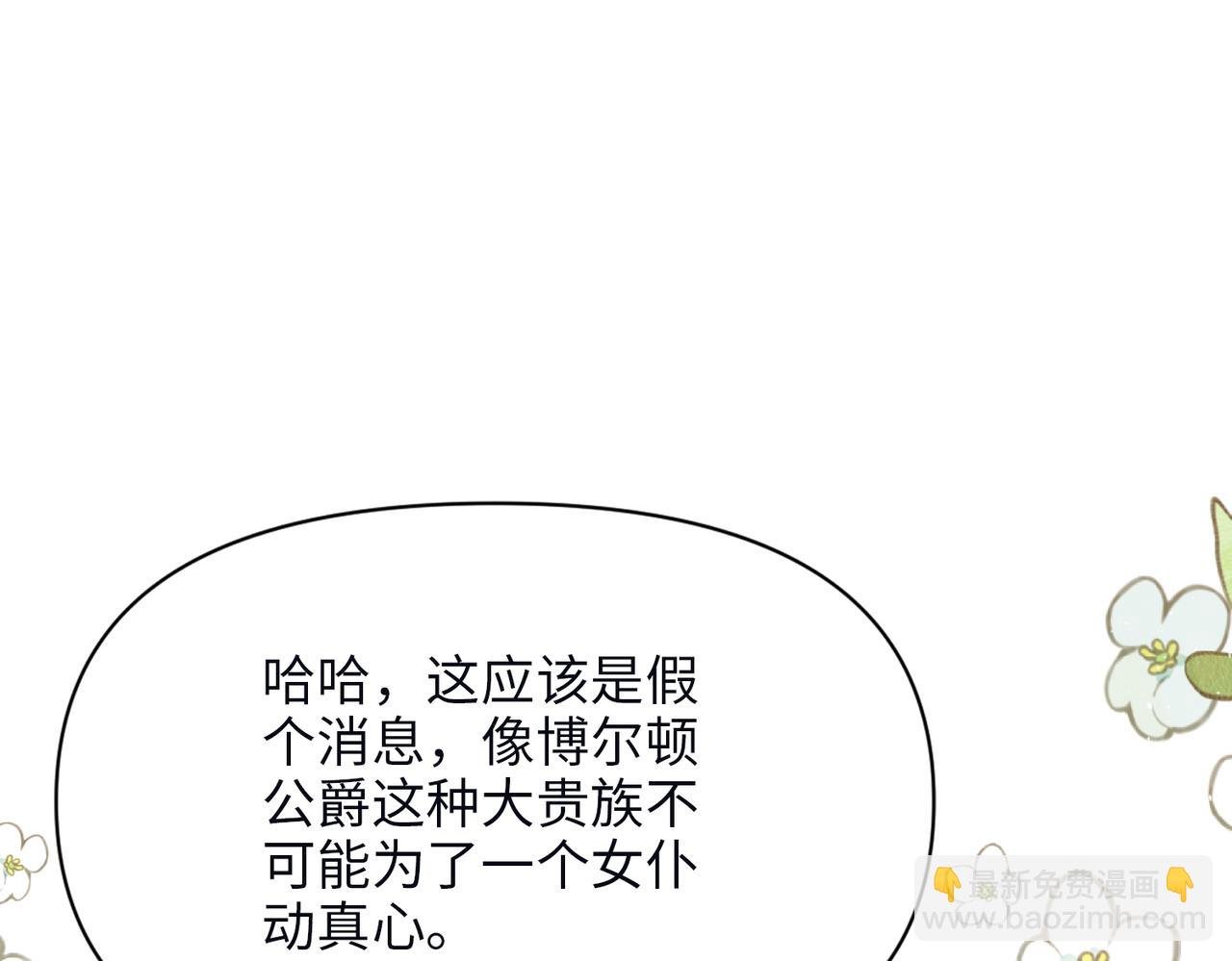 第36话 皇家舞会-1