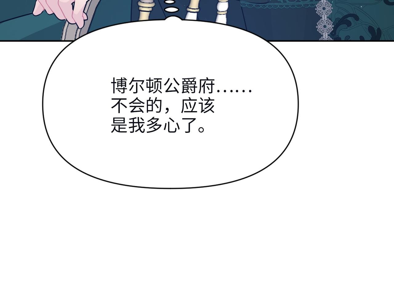 第36话 皇家舞会-1