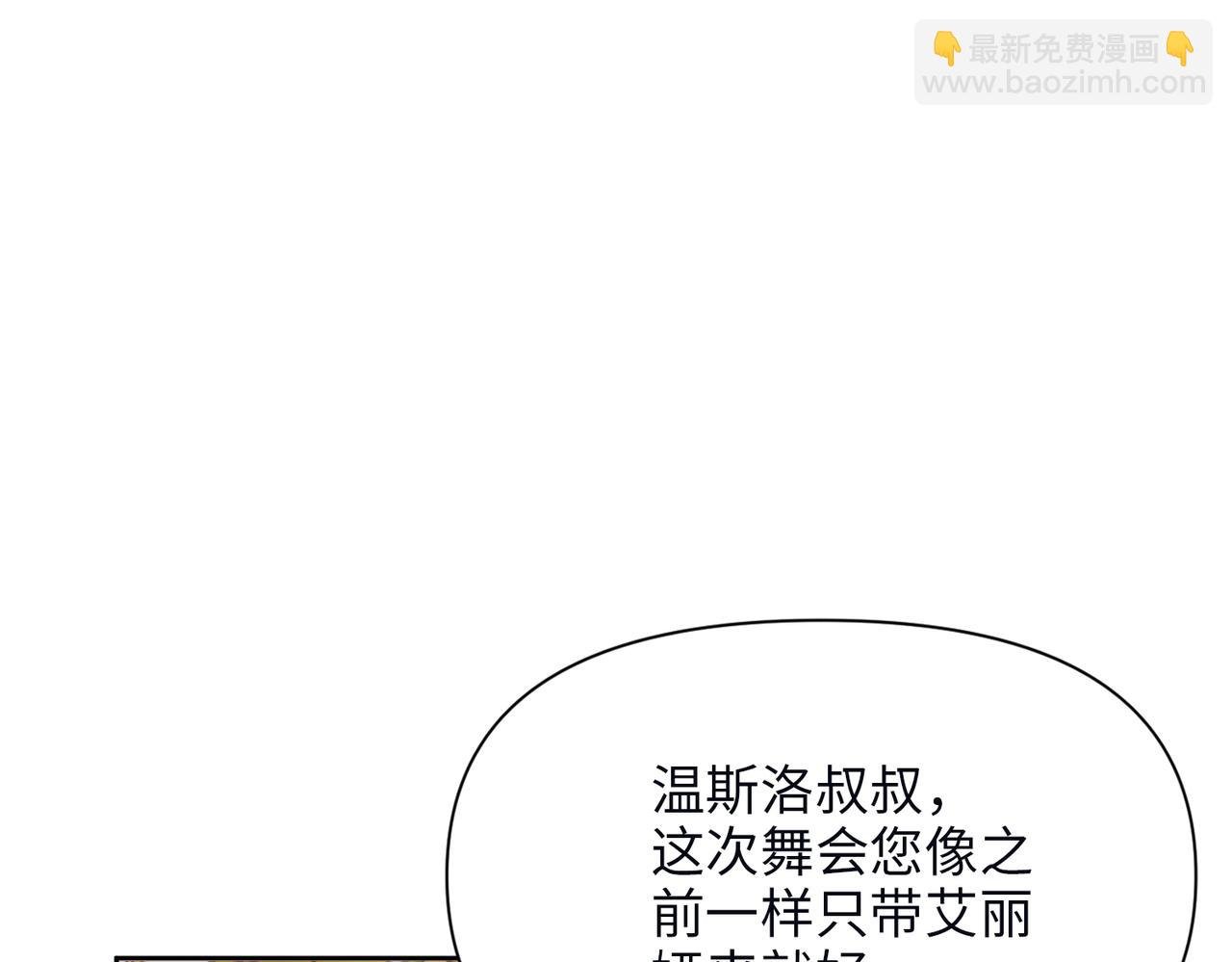 第36话 皇家舞会-1
