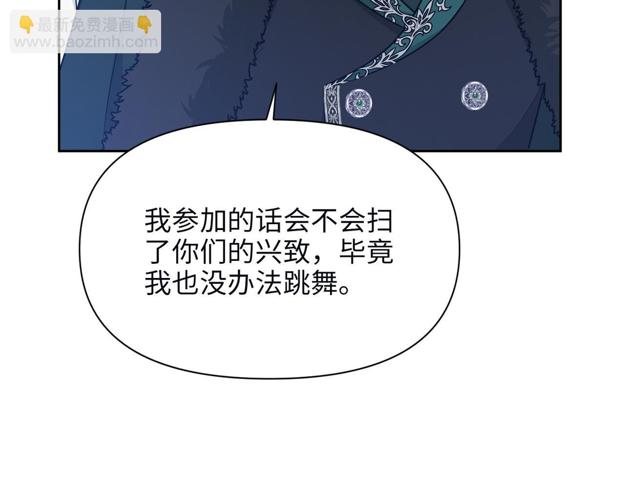 第36话 皇家舞会-1