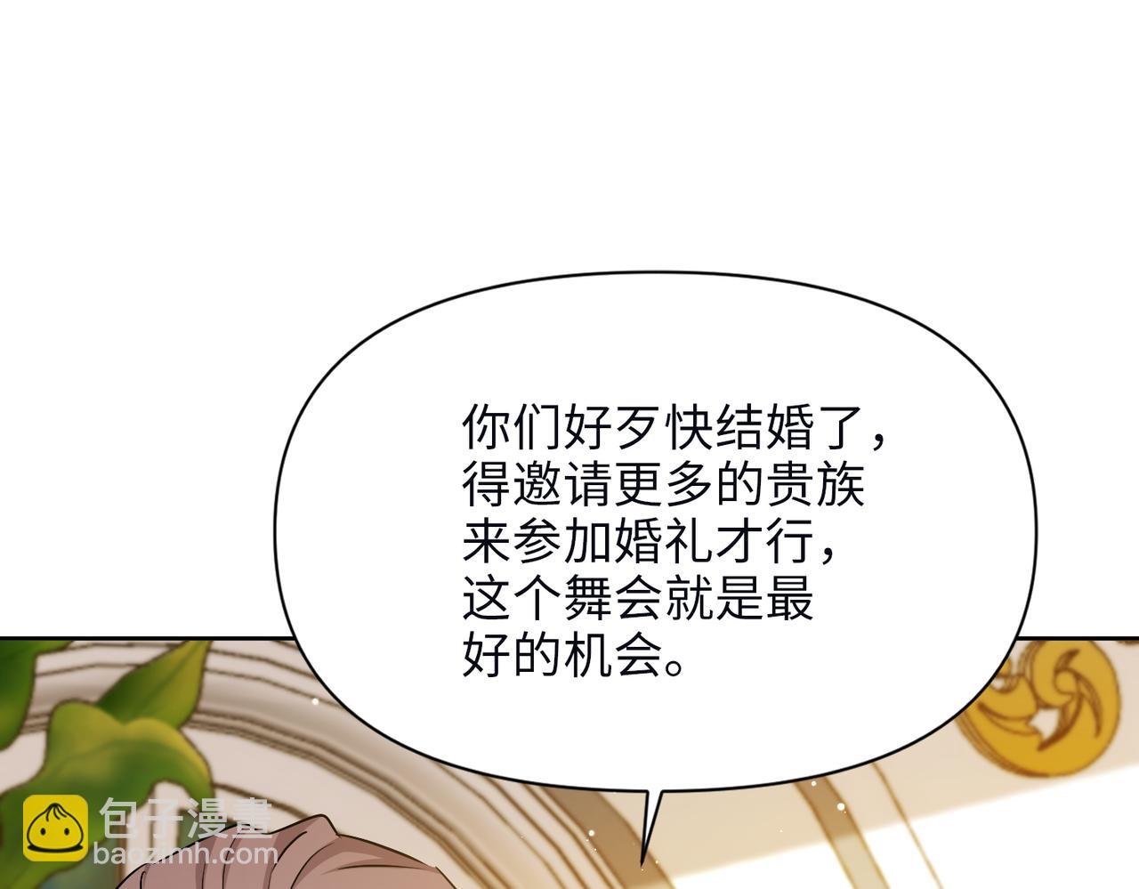 第36话 皇家舞会-1