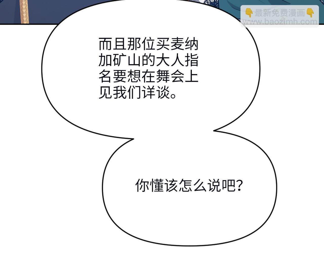 第36话 皇家舞会-1