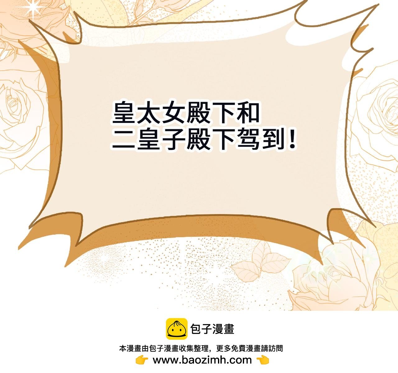 第36话 皇家舞会-1