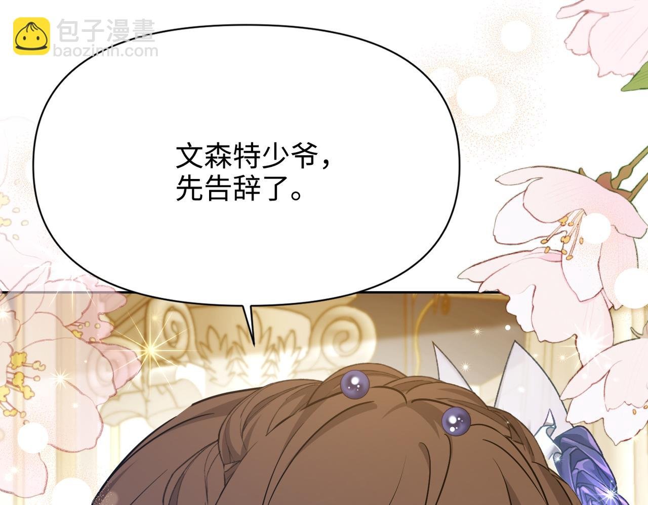 第37话 皇家舞会-2