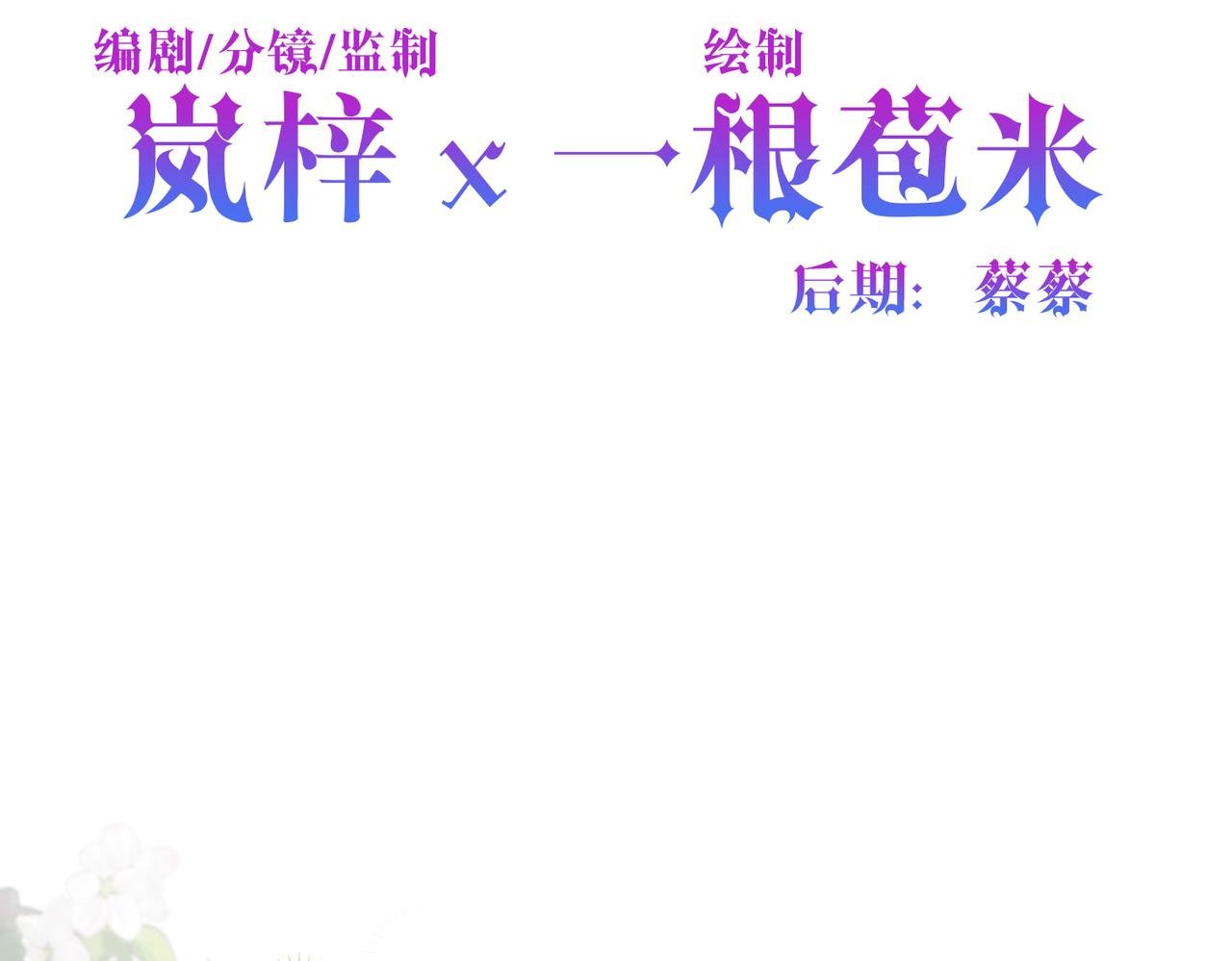 第38话 皇家舞会-3