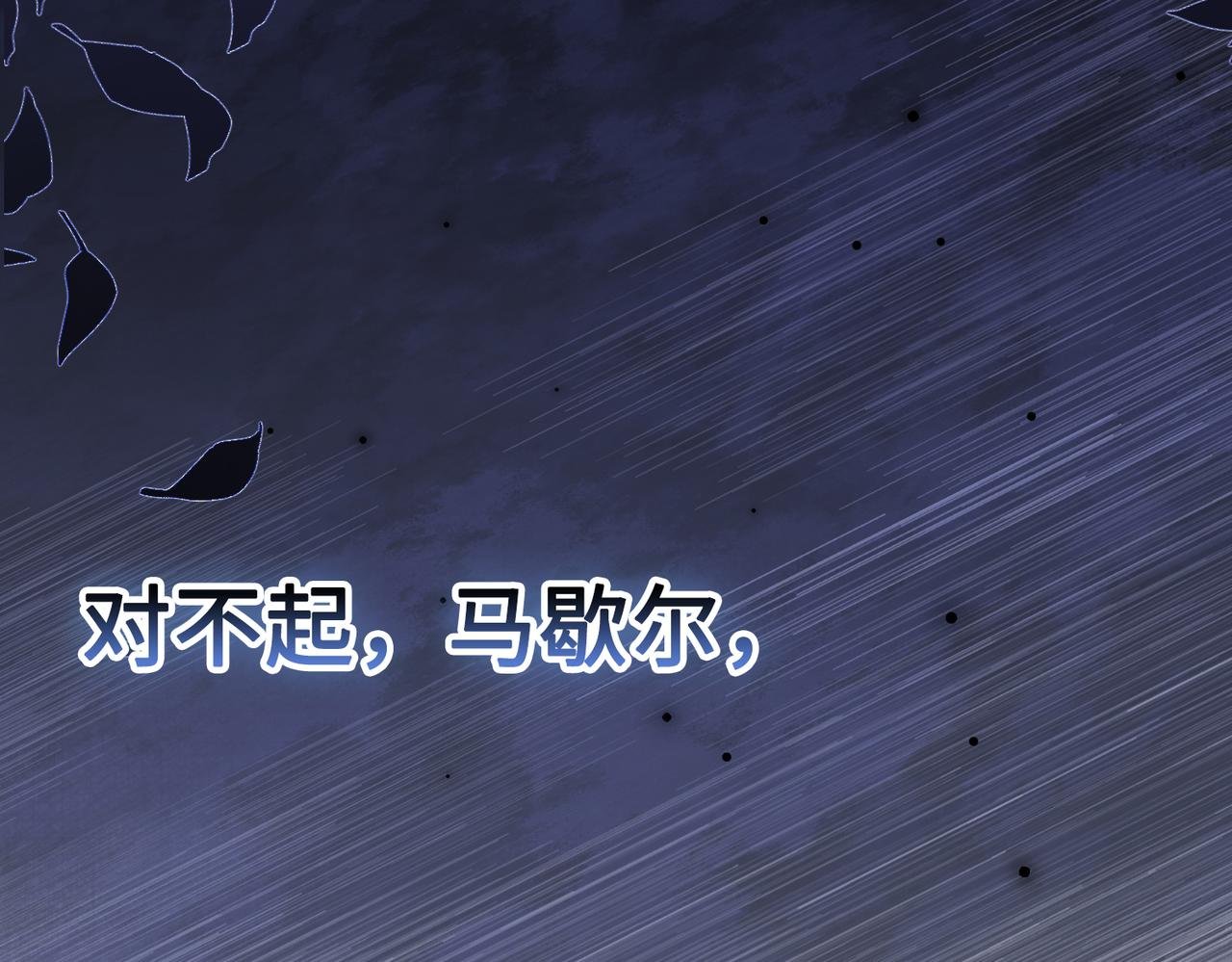 第38话 皇家舞会-3