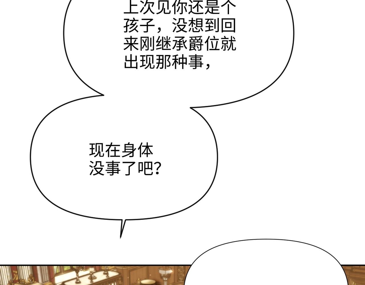 第38话 皇家舞会-3