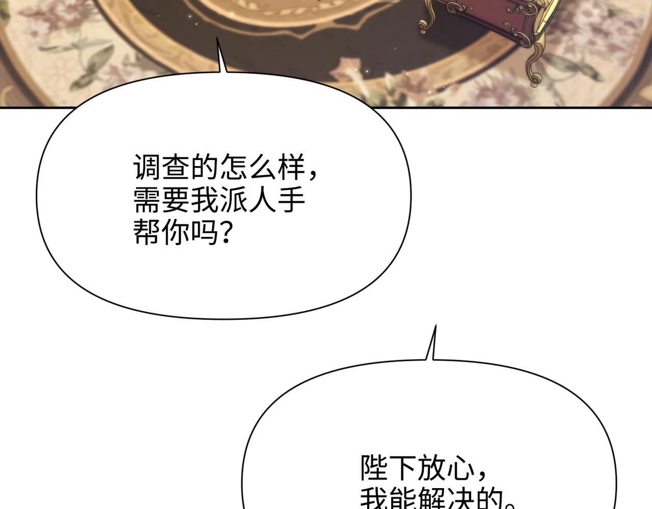 第38话 皇家舞会-3