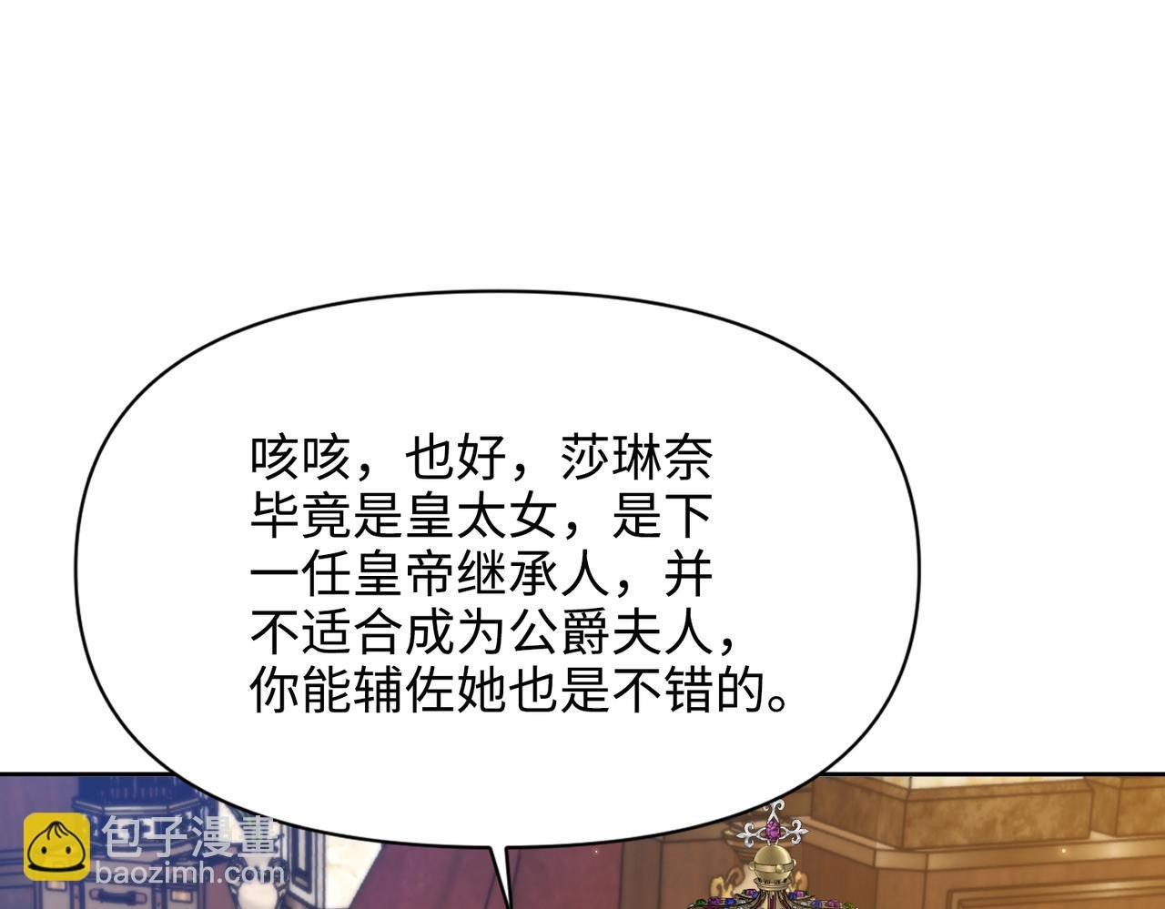 第38话 皇家舞会-3