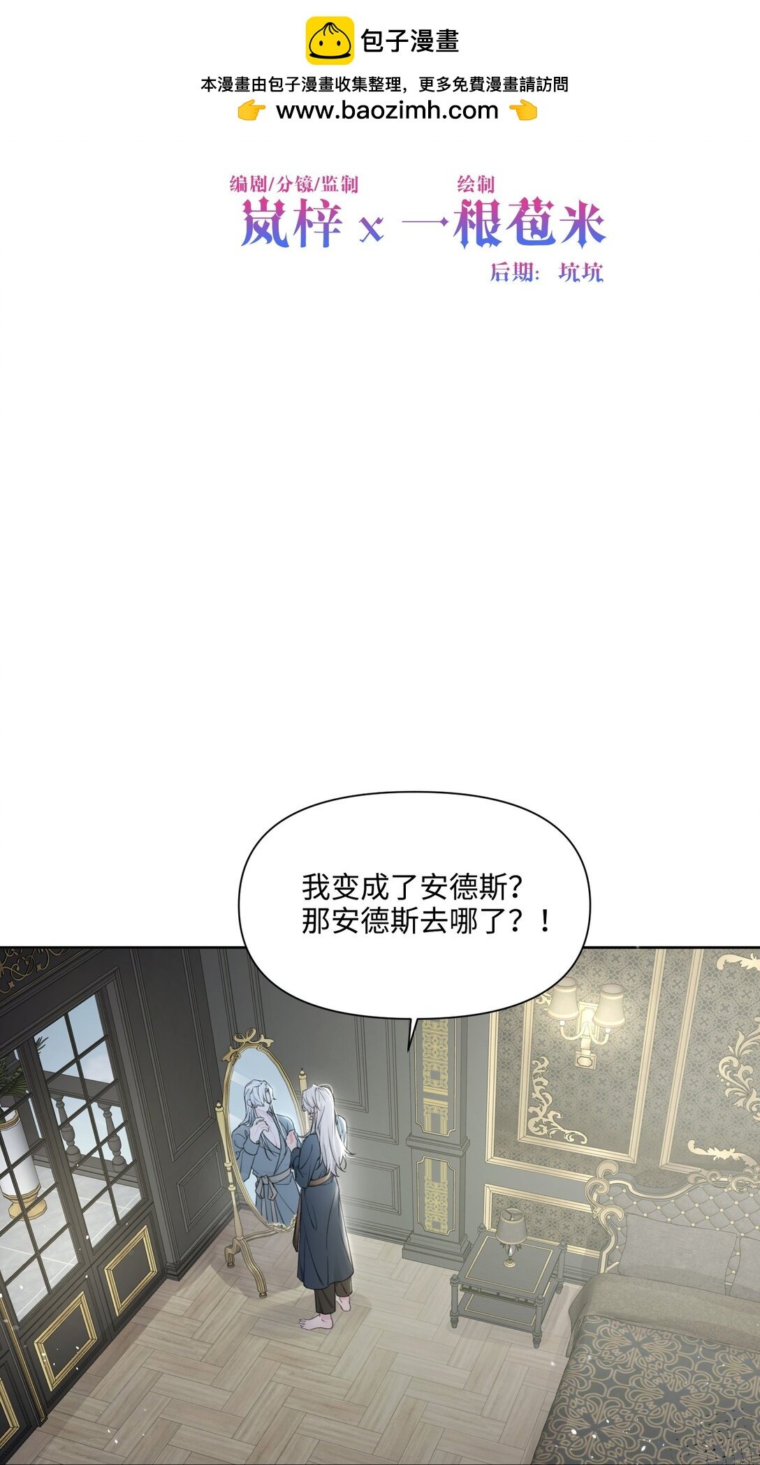 03 热情的公爵大人(上)