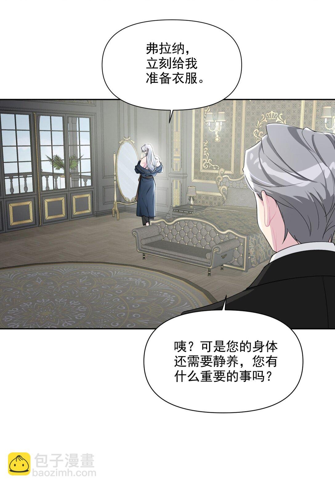 03 热情的公爵大人(上)