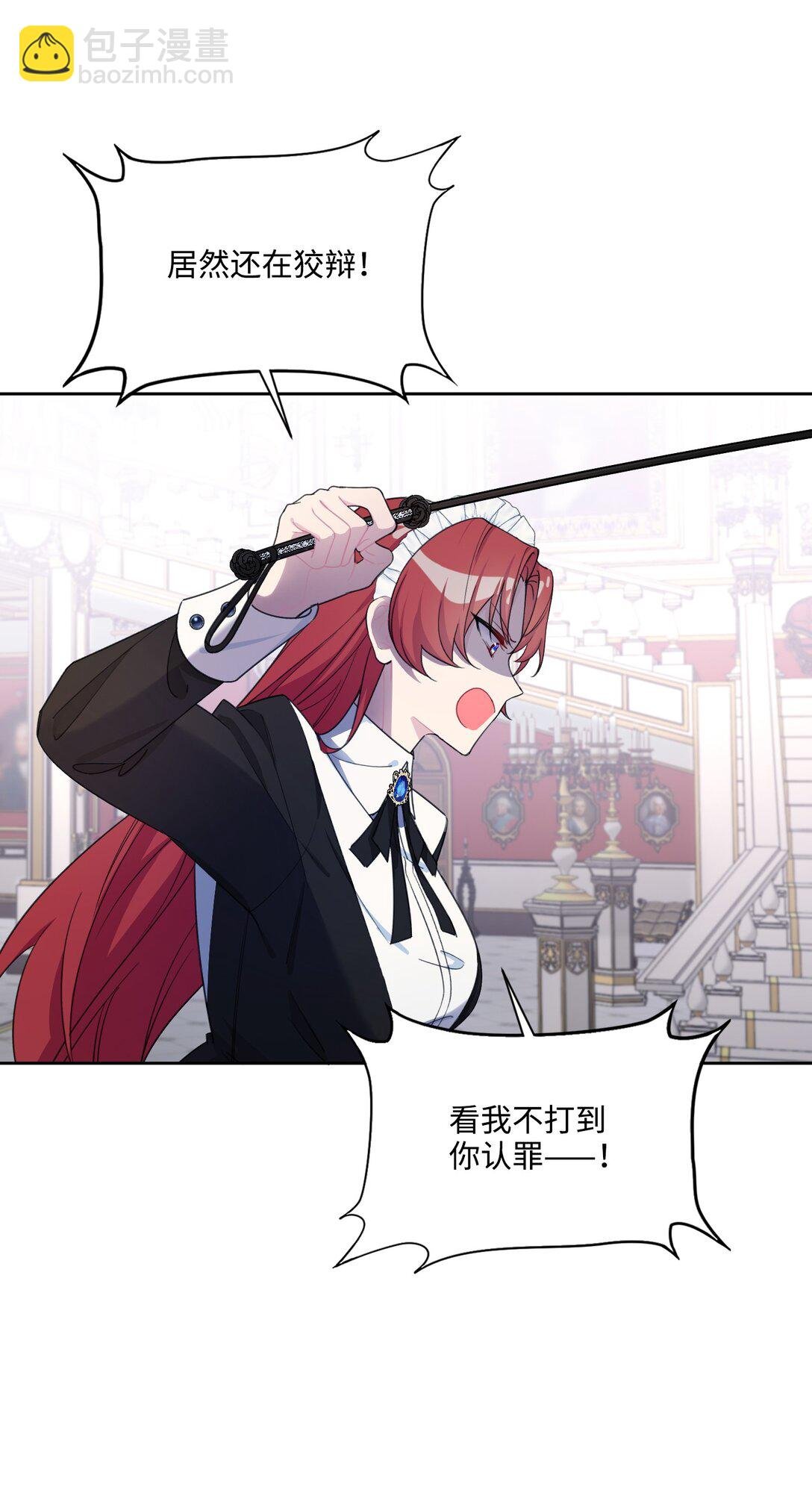03 热情的公爵大人(上)