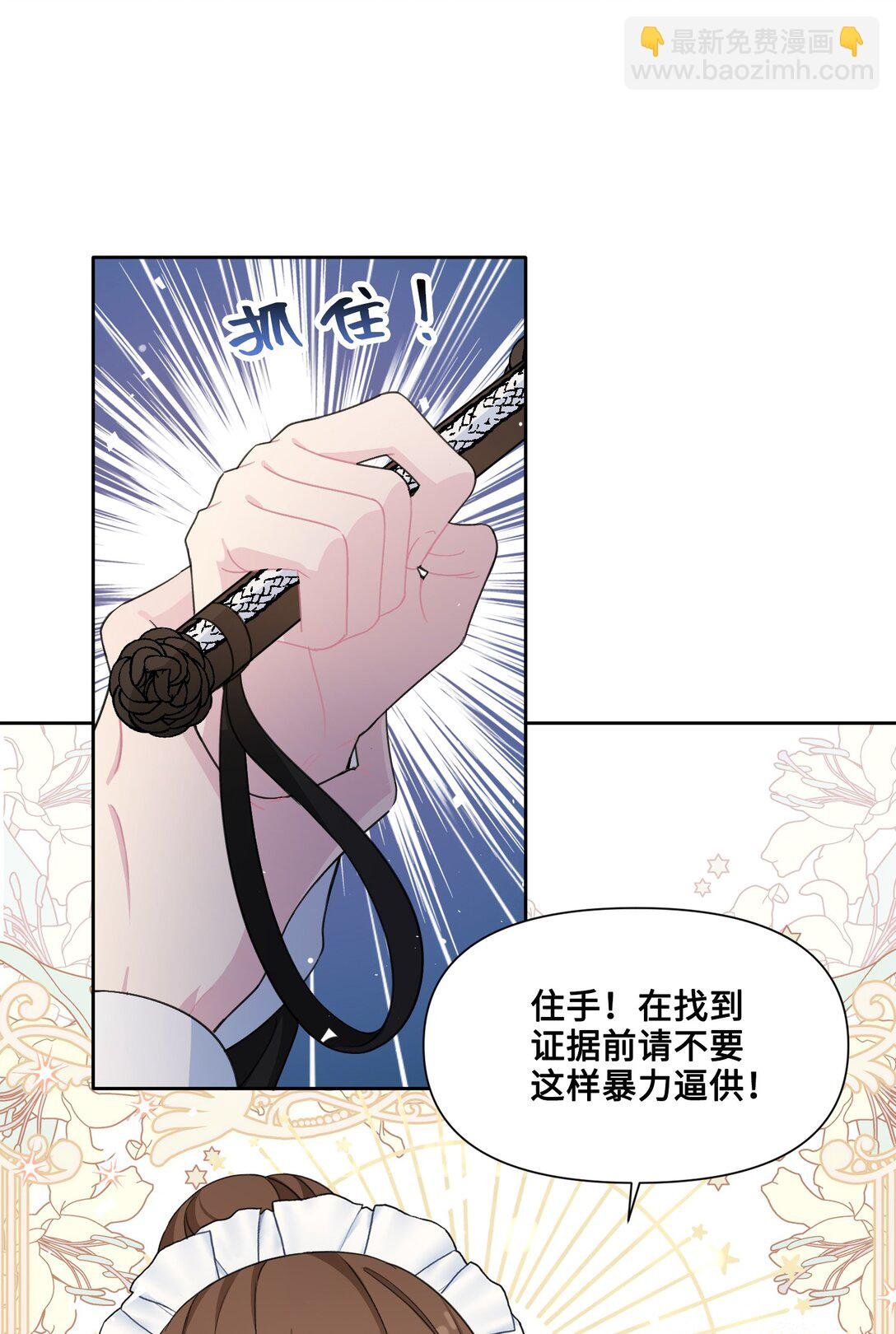 03 热情的公爵大人(上)