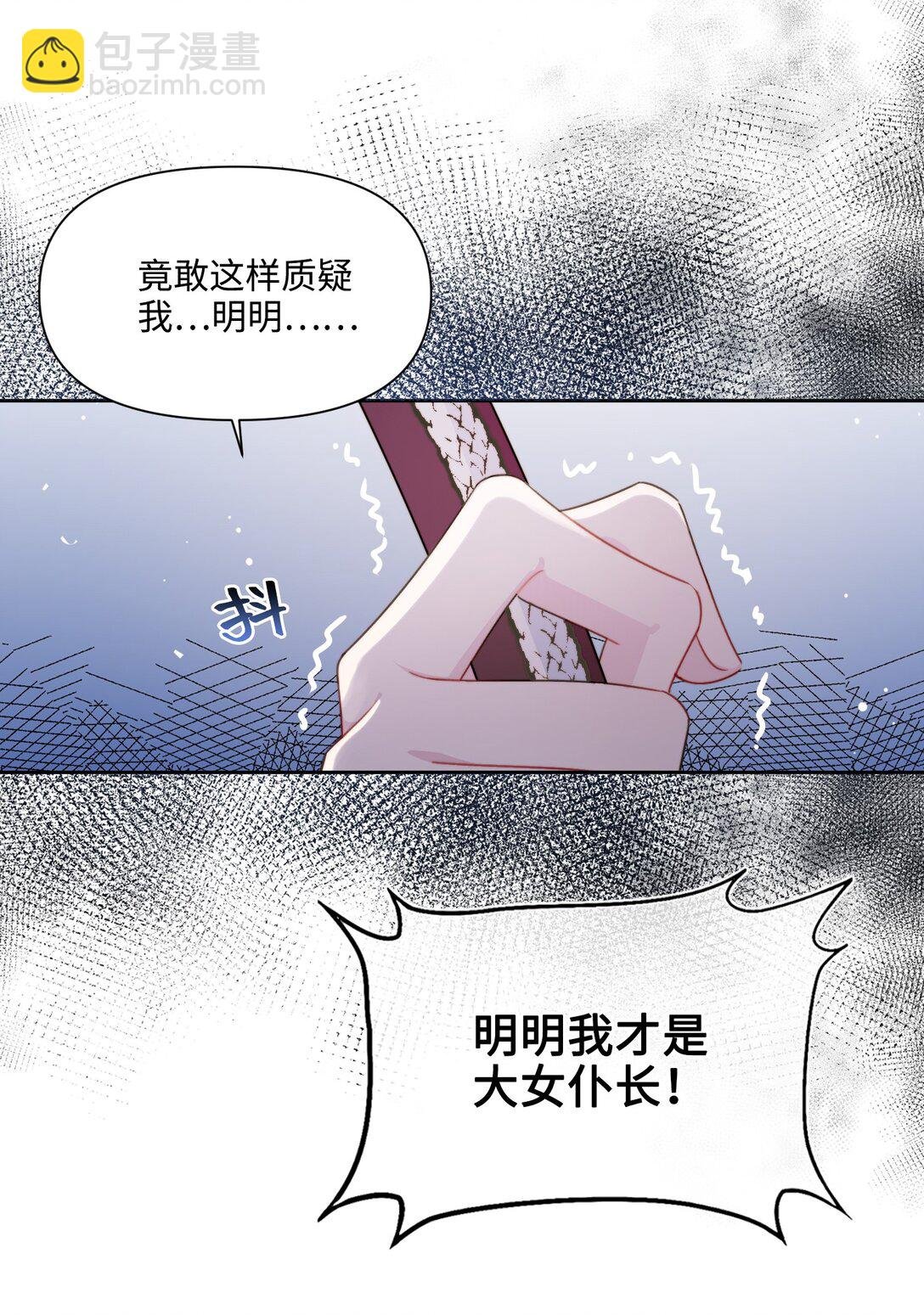 03 热情的公爵大人(上)