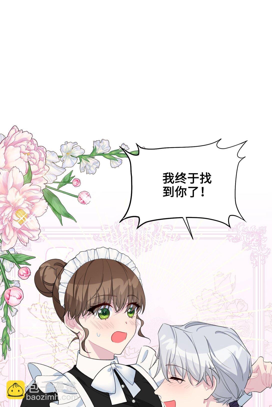 03 热情的公爵大人(上)