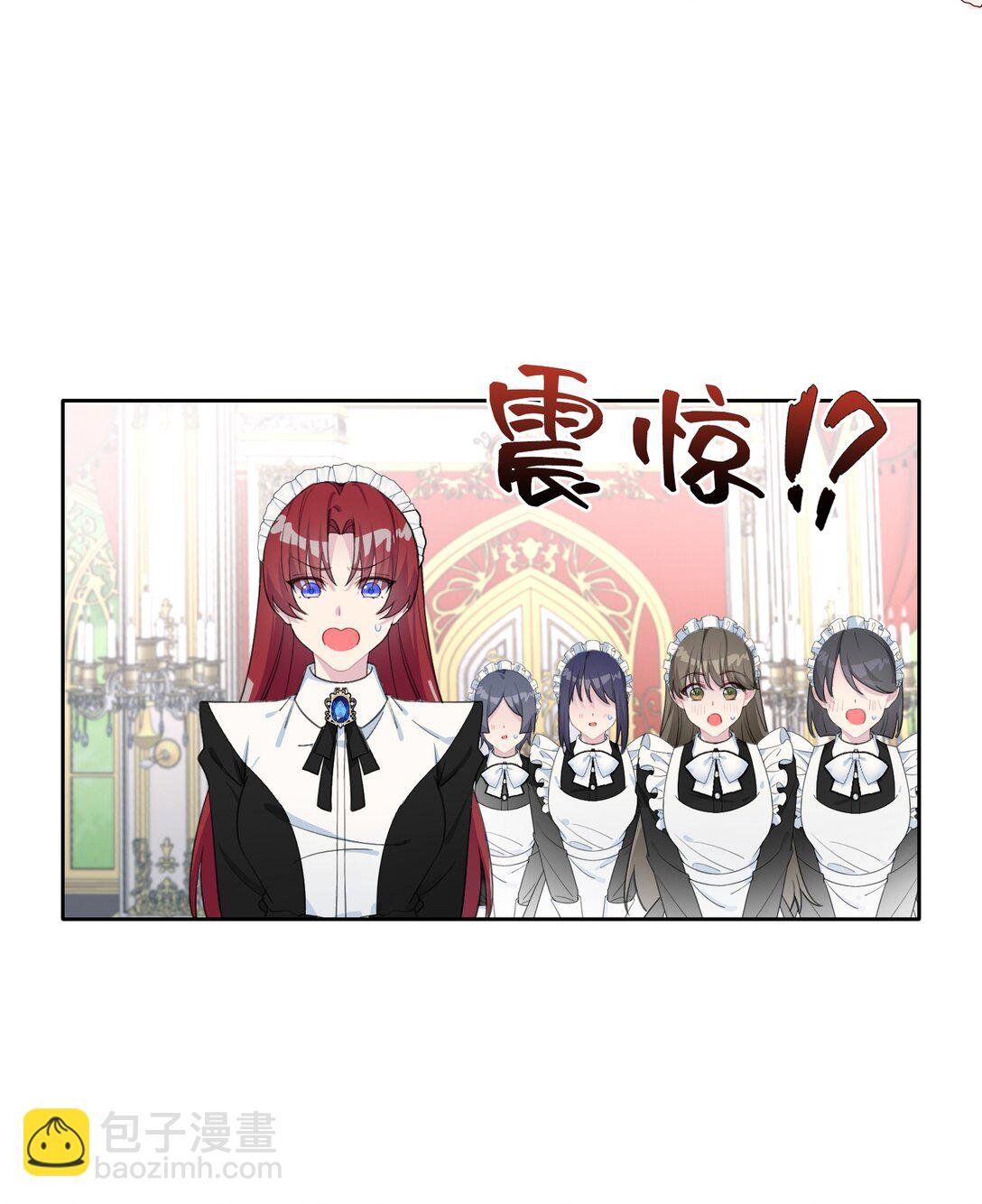 03 热情的公爵大人(上)