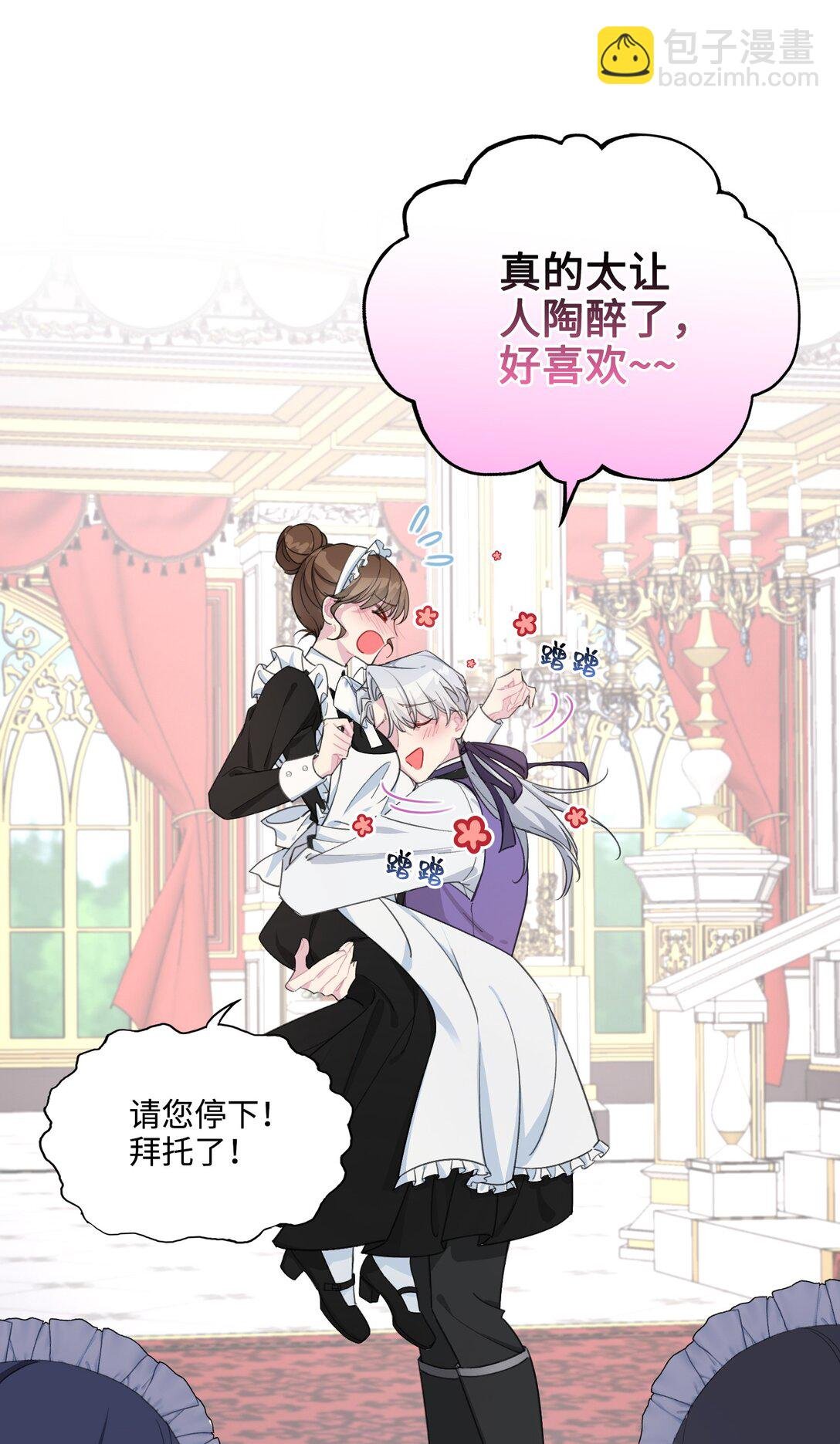 03 热情的公爵大人(上)