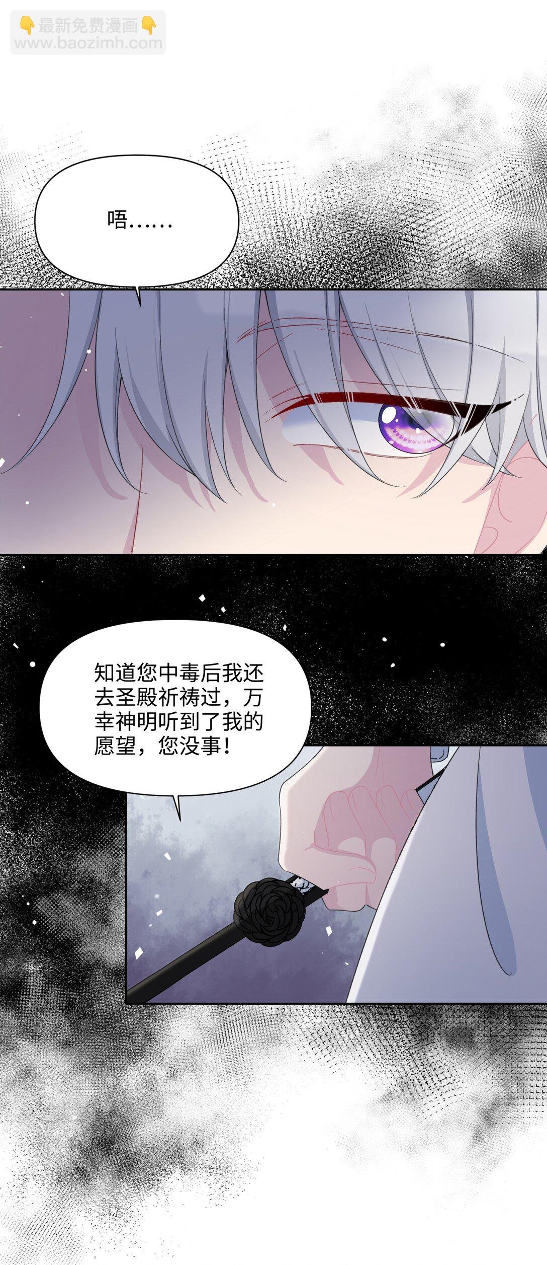 03 热情的公爵大人(上)
