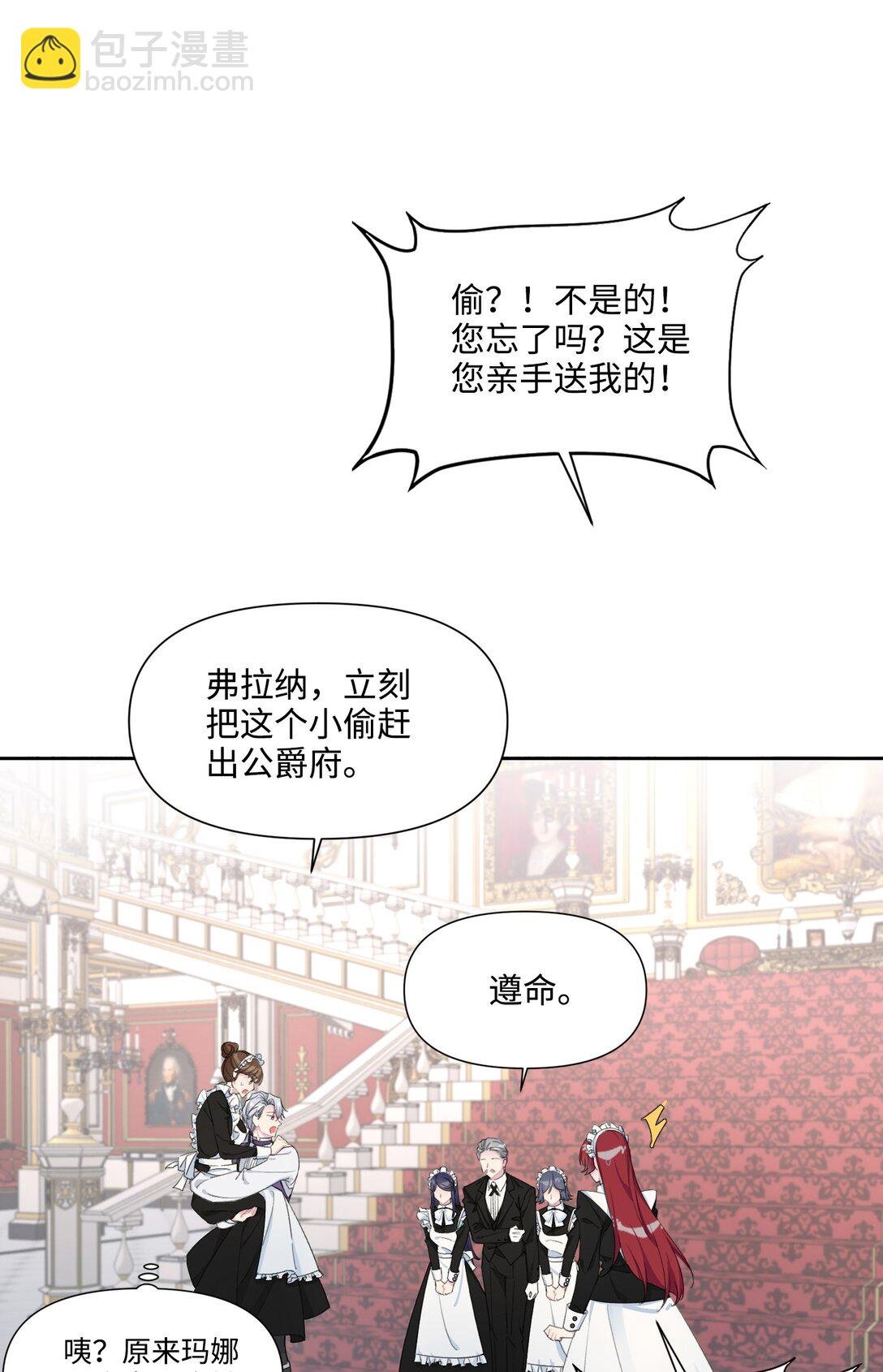 03 热情的公爵大人(上)