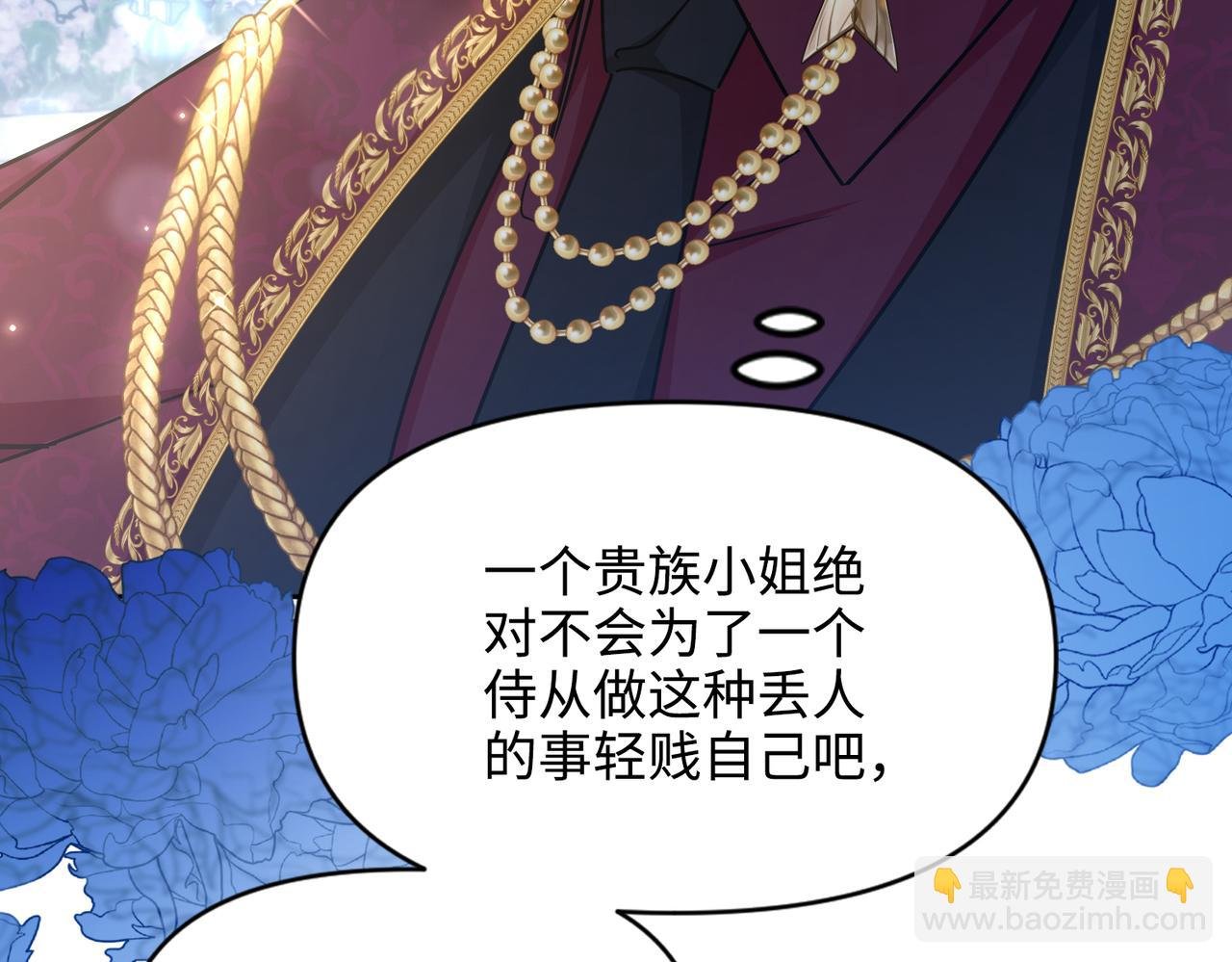 第39话 皇家舞会-4