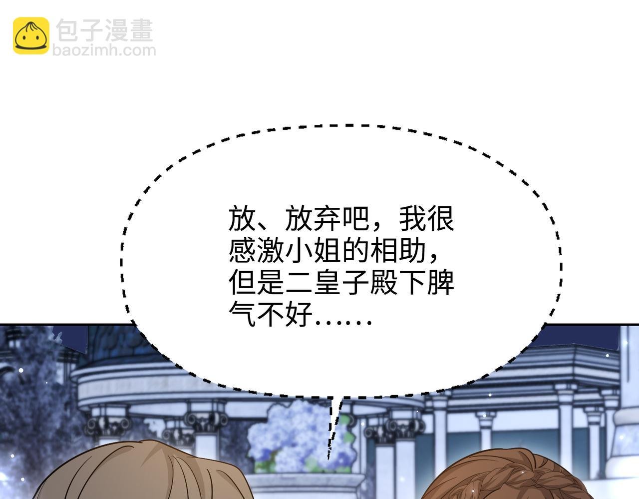 第39话 皇家舞会-4