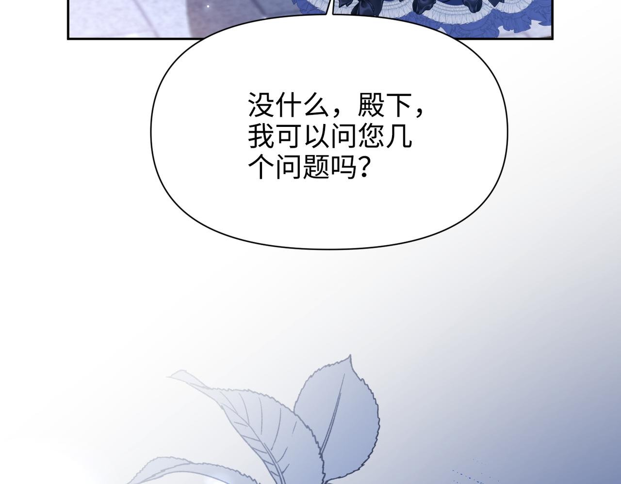 第39话 皇家舞会-4