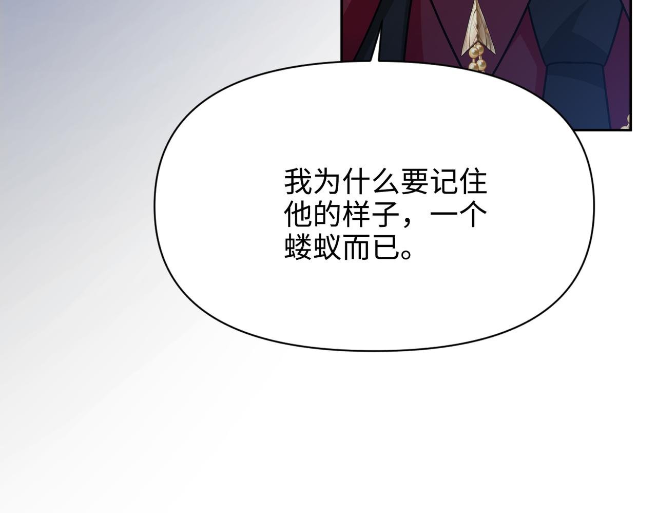第39话 皇家舞会-4