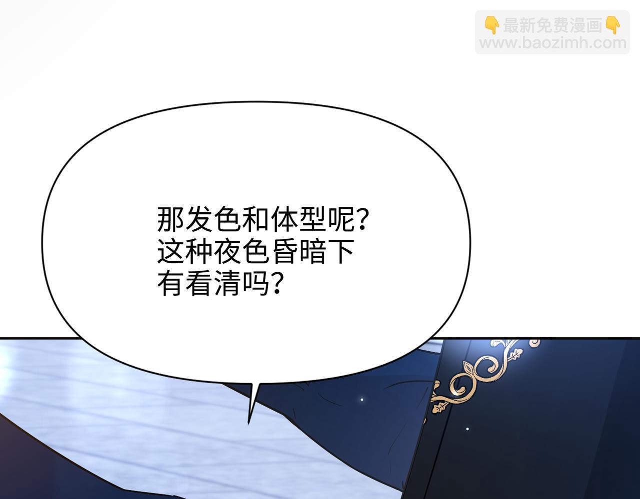 第39话 皇家舞会-4