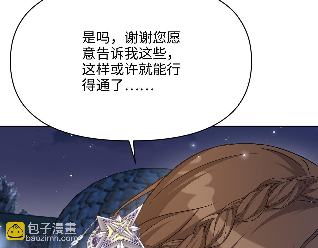 第39话 皇家舞会-4