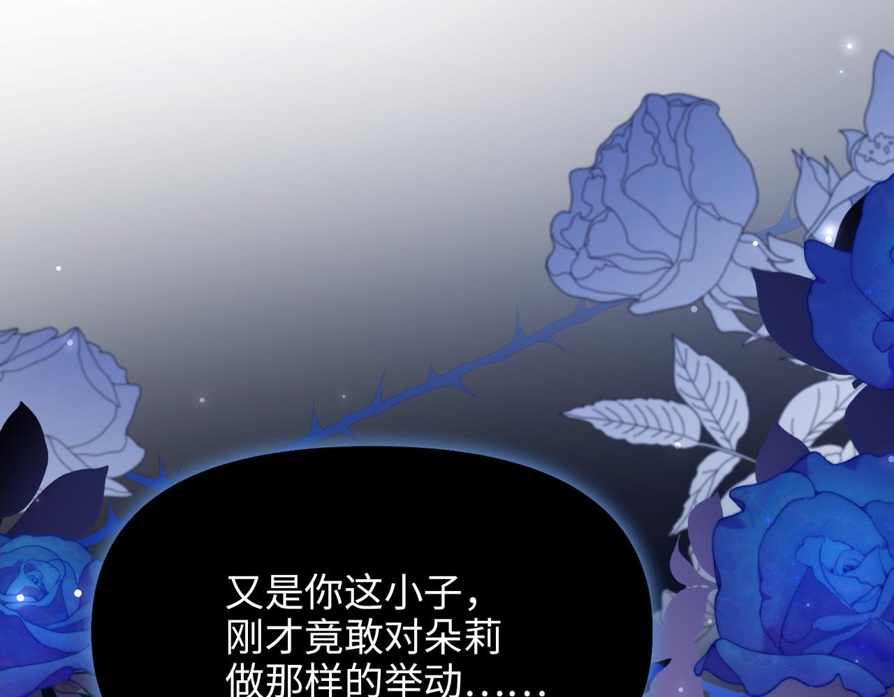 第40话 皇家舞会-5